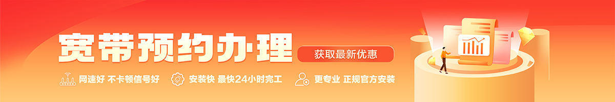 永胜宽带办理安装 永胜宽带在线办理入口